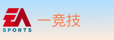 一竞技 logo